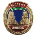 Беларусь, Минск