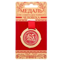 Медаль на открытке 65 лет, EK532620