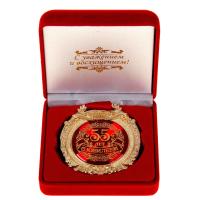Медаль "55 лет" в барх. коробке, EK869552