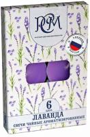 Свечи чайные Лаванда 6 шт, 1300602