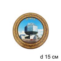 Тарелка декор.	, 	3784F