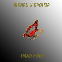 Брошь Бабочка