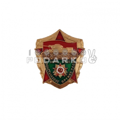 Значок мал. Бронетанковые войска